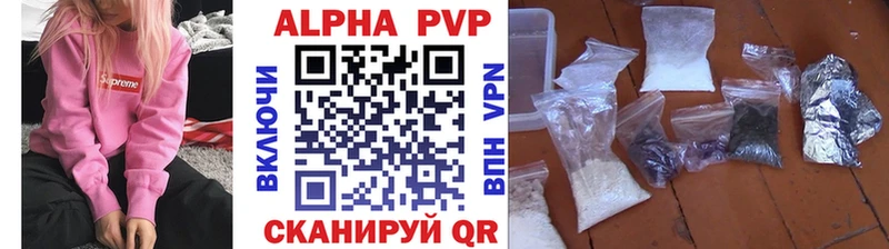 Alpha PVP крисы CK  продажа наркотиков  Мураши 