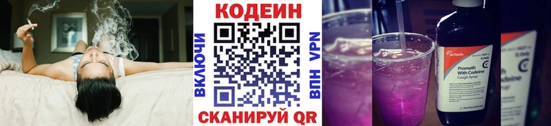 Кодеиновый сироп Lean Purple Drank  Мураши 