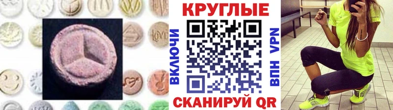 Ecstasy 250 мг  Мураши 