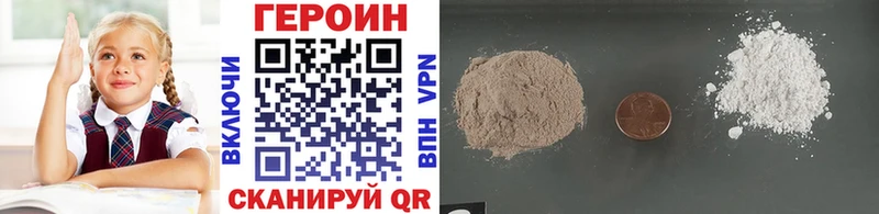 ГЕРОИН белый Мураши