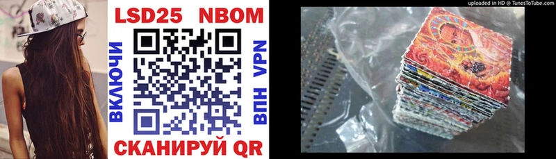 Марки 25I-NBOMe 1500мкг  Мураши 
